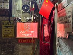 -七寻八找·胡同菜
