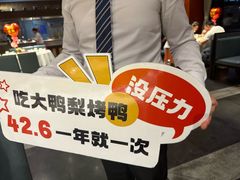 -大鸭梨烤鸭(金色漫香店)
