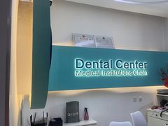 -北京光彩口腔门诊部(慧时欣园店)