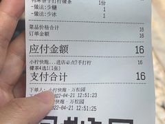 -小柠快跑·手打柠檬茶(万松园店)