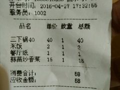 -胡师傅三下锅(汽车站店)