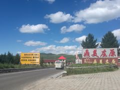 -塞罕坝国家级自然保护区