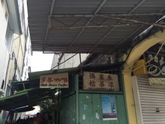 -多春茶室