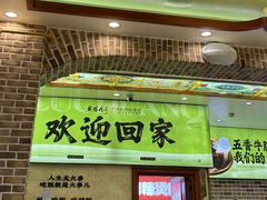 -丝路传奇·中国拉面航母店(北医三院店)