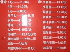 菜单-潘国仙耳光馄饨(黄家阙路店)