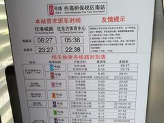 -外高桥保税区南(地铁站)