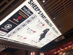 -羊之道草原味道清真餐厅(番禺店)