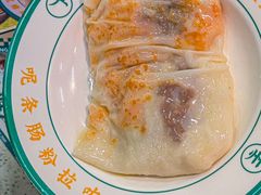 -西关明记肠粉(荔枝湾店)