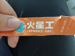 -火星工厂·桌游·团建聚会·轰趴馆(厦滘店)