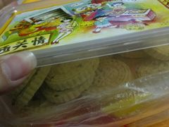-赞记龙凤礼饼(广州市二宫向群宾馆店)
