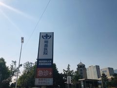 -南京明基医院