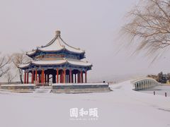 -颐和园