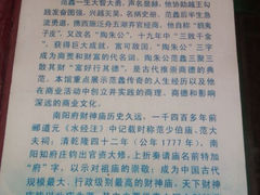 android_upload_pic-南阳府衙