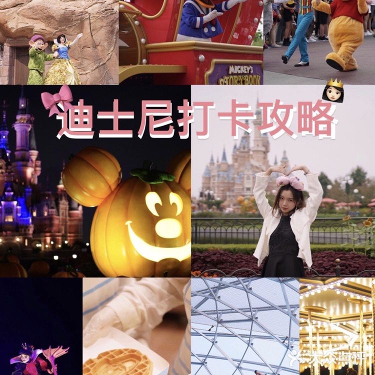 上海迪士尼游玩体验 | 万圣节🎃活动千万不可错过！