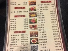 菜单-八合里牛肉火锅(八合里总店)
