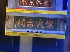 -晋江博物馆