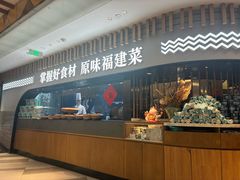 -莆田餐厅PUTIEN(宁波阪急店)