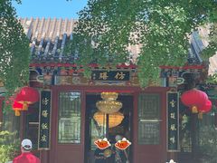 -仿膳饭庄·宫廷风味(百年传承店)