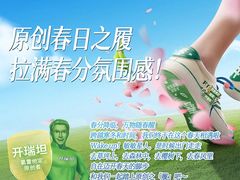 -Feiyue飞跃(长乐路店)