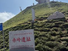 -日月山景区