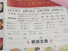 -點無缺茶楼·海鲜酒家(世博店)