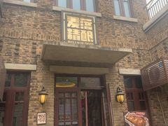 -麦落精酿啤酒餐吧(先农大院店)