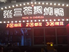 -骑鹅公社(南开大悦城店)