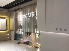 -théATRE 茶聚场(王府中環店)