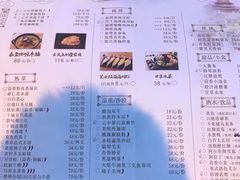 菜单-云中界美食餐厅