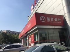 -招商银行(沈阳万泉支行)