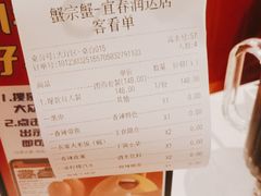 -蟹宗蟹(润达国际五楼店)