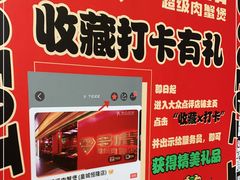 -多嘴超级肉蟹煲(中街恒隆故宫店)