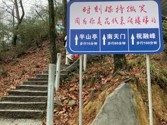 -南岳衡山风景名胜区