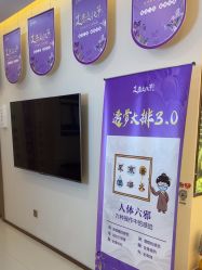 点击看大图 -头道汤头疗养生馆