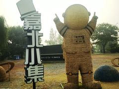 -嘉北郊野公园