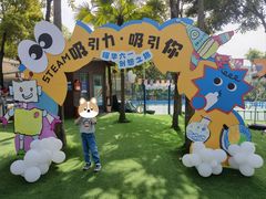 -耀华国际教育幼儿园重庆福地园