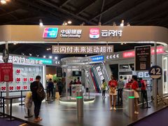 -东浩兰生上海世博展览馆