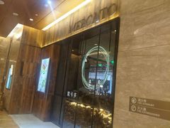 -Mercato莫卡多露台餐厅与酒吧(K11店)
