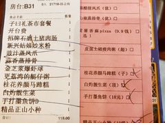 -子曰禮·茶居(端州星光礼誉店)