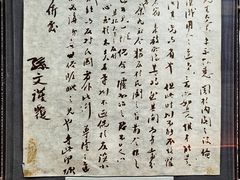 -上海蔡元培故居陈列馆