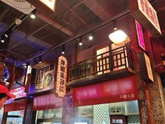 -萍姐火锅·公路夜市(南京新街口店)