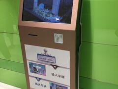 -合生汇·停车场