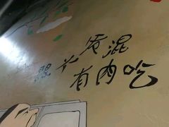 -马路牙子地桌烤肉(工体店)