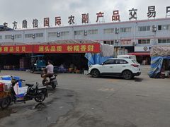 -东方鼎信农副产品交易中心