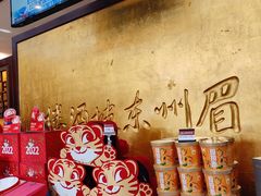 -眉州东坡(亚运村店)