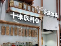 门面-小满手工粉(杭州滨江龙湖店)