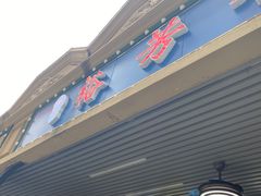 -裕芳餐厅·客家菜(豪业店)