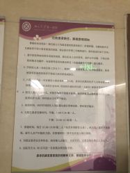 -北京大学第一医院妇产儿童医院