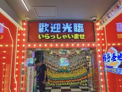 -天天玩X秋葉原日系动漫游戏中心