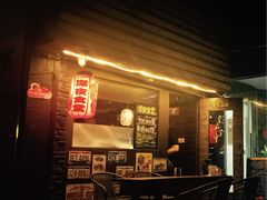 -杰J.w.m深夜食堂 厚杰居酒屋(淮海街商业街店)